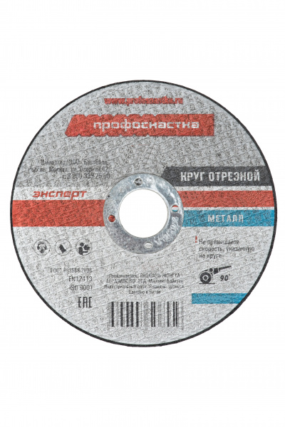 Круг отрезной по нержавеющей стали 400*4*32 мм тип 41 ПрофОснастка Эксперт